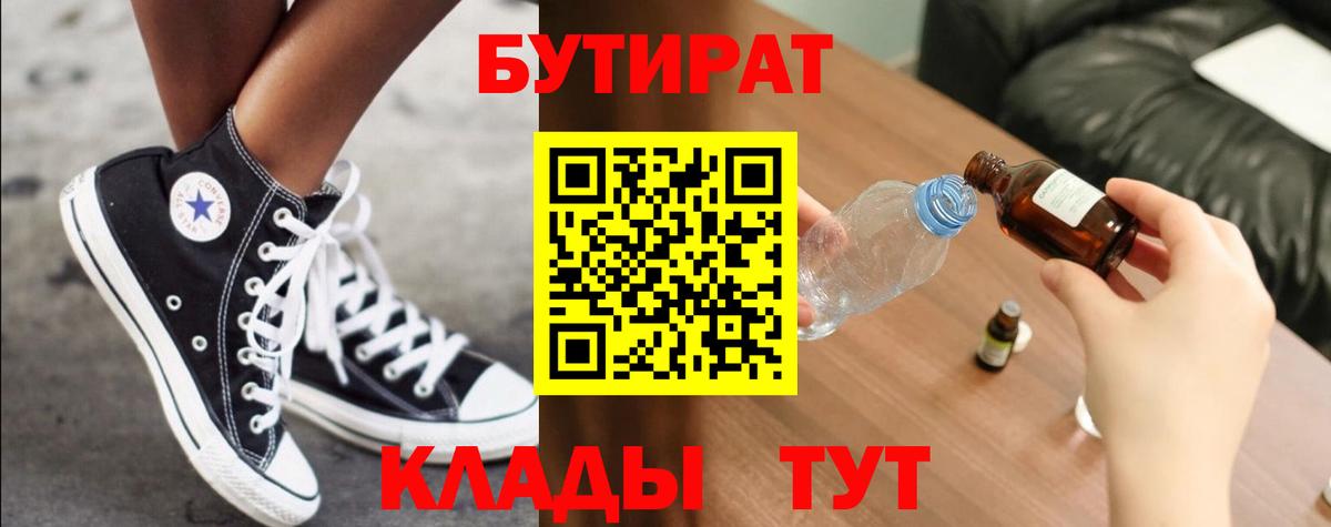 Ковров  БУТИРАТ  Вход с VPN  БУТИРАТ буратино 