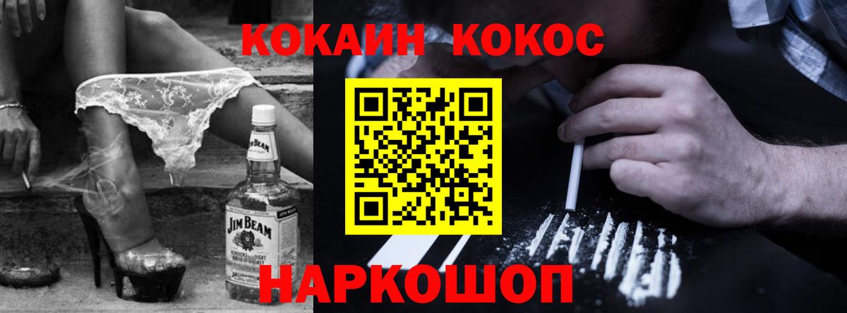 Кокаин Эквадор  Вход с VPN  КОКАИН Fish Scale  Ковров 