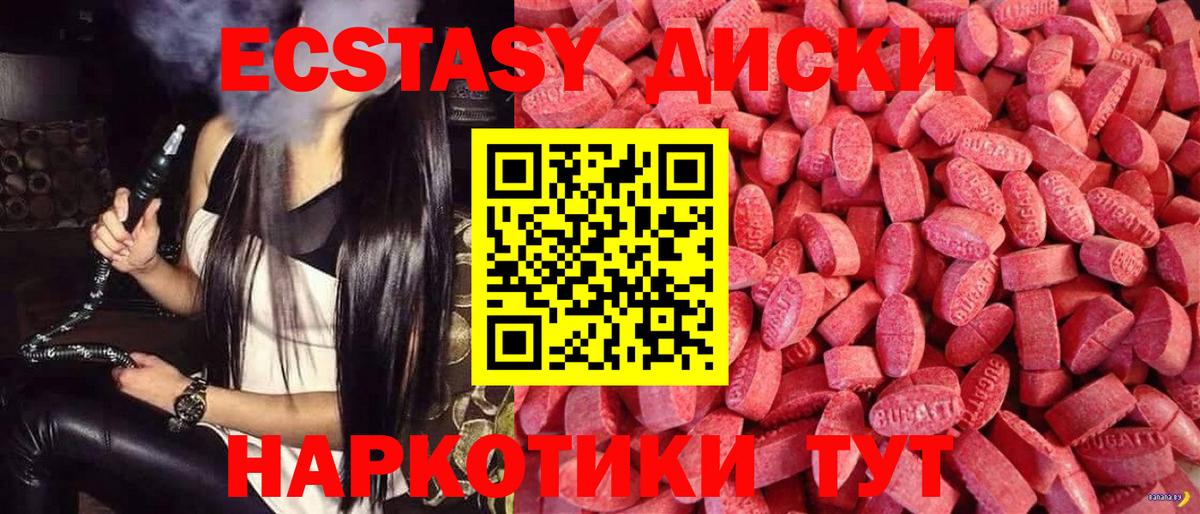 Ковров  Экстази круглые  Ecstasy 280мг  Экстази  Вход с VPN 