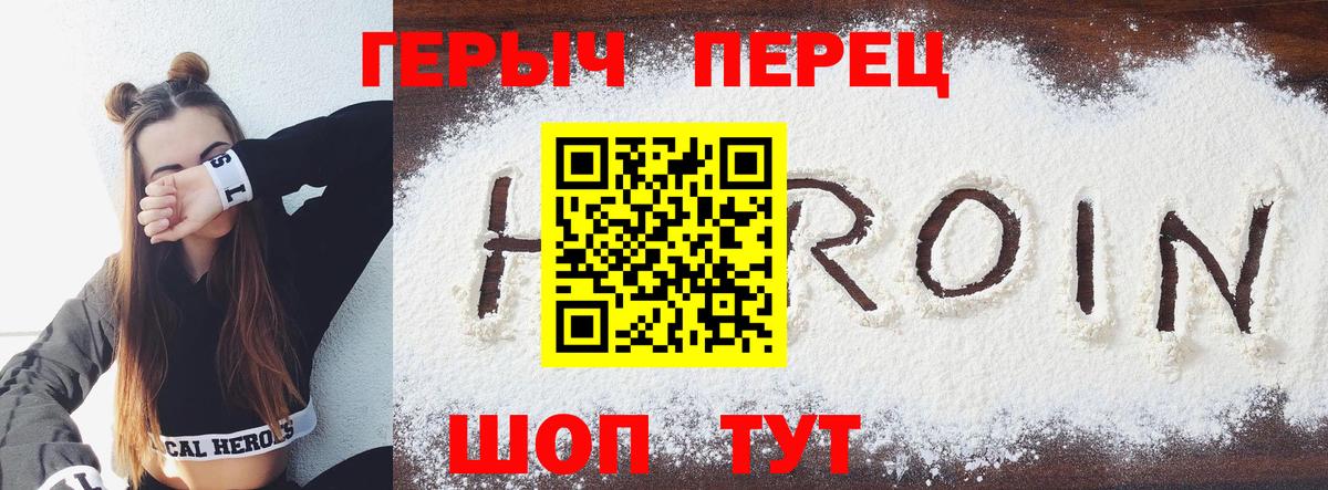 ГЕРОИН  Вход с VPN  Ковров  Героин Афган 