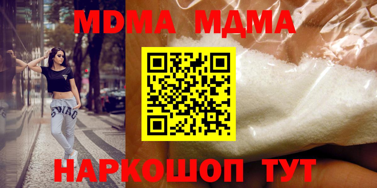 MDMA Molly  MDMA  Вход с VPN  Ковров  МДМА Molly 