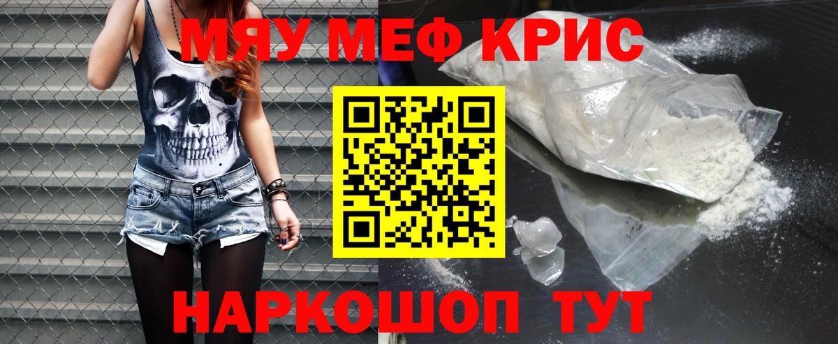 Меф  МЕФ mephedrone  Вход с VPN  Мефедрон кристаллы  Ковров 