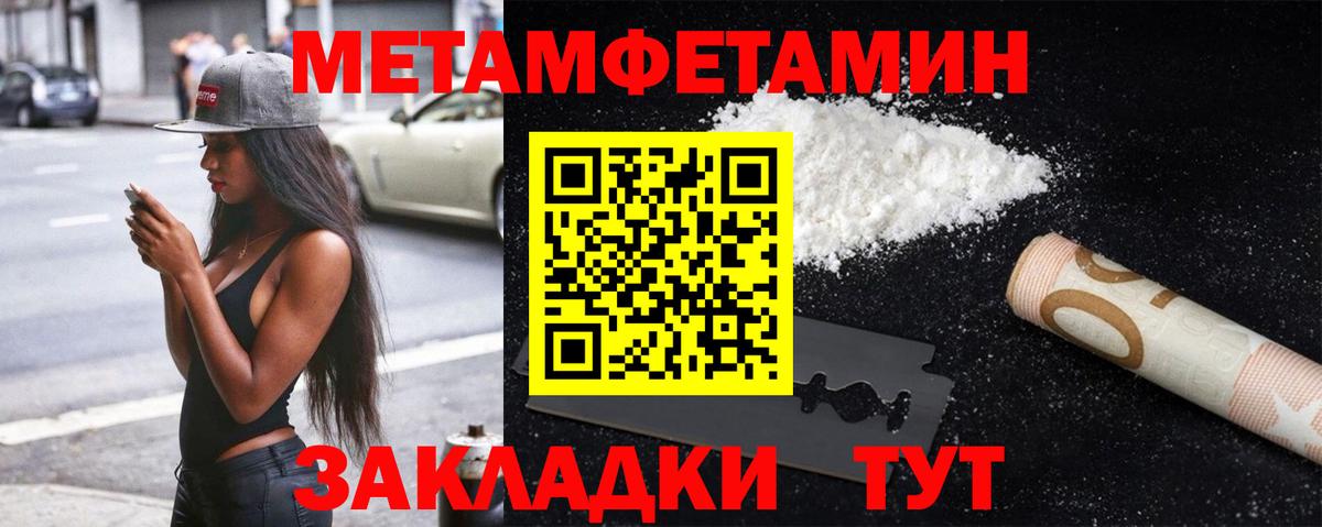 МЕТАМФЕТАМИН мет Ковров