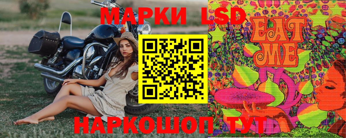 Марки 25I-NBOMe 1,8мг Ковров